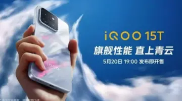 مع قرب انطلاقه إليك أهم مواصفات هاتف iQOO 15T